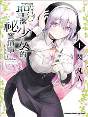 短剧 这个男主有点冷 海报